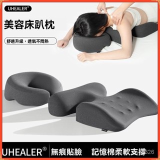 🌜關註領50代金券🌛按摩床枕頭 趴枕臉墊 記憶枕 按摩胸枕 美容靠墊 美容枕頭 美容床枕頭 趴睡枕 按摩趴枕 美容枕頭