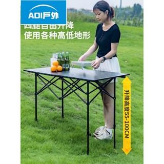 蛋捲桌 鋁合金折疊桌 升降戶外摺疊行動式露營蛋卷桌野營燒烤野餐擺攤桌子可調節折疊桌