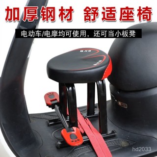 【Luck百貨】電動摩託車兒童座椅前置電瓶車寶寶安全座椅踏闆車腳踏車小孩坐椅 機車兒童椅 兒童機車椅 機車兒童椅墊