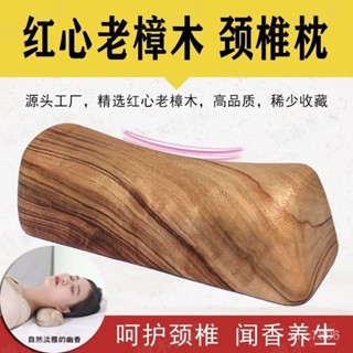 桃園快速🚚老香樟木枕頭頸椎枕頭支撐頸椎實木枕護頸原木無漆矯正半圓硬枕頭