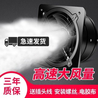 免運排氣扇廚房衛生間厠所換氣扇強力排風扇工業抽風機墻壁式6寸8寸 NBII