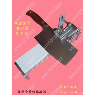 瑪琪亞朵🎍多功能定角快速磨刀器 磨刀架 廚房固定器 磨刀石 定角磨刀器磨刀工具 廚師新款🌈sam101090