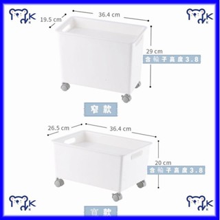 【小KITTY家居】帶輪收納箱 附輪收納箱 桌下 收納櫃 滾輪 滑輪置物籃 辦公桌下收納 電腦桌下收納 桌下櫃滑輪收納箱