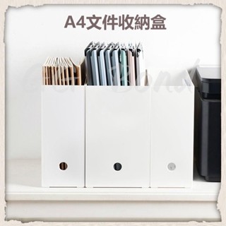 🔔臺灣出貨🔔下殺價 桌面收納盒 日式辦公桌檔案盒 A4檔案檔案盒 收納盒 桌面整理神器 檔案收納盒 學生桌面整理 書