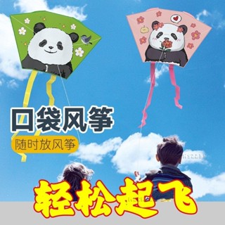 免運/口袋風箏兒童戶外玩具便攜好收納易起飛室外專用卡通風箏抖音同款