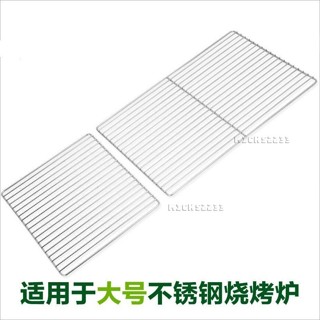 免運/燒烤網 家用戶外木炭燒烤架配件優質碳網大號燒烤爐專用烤網炭網耐高溫