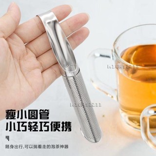 免運/304不鏽鋼濾茶器掛式菸鬥式創意泡茶分離器花茶 茶漏 茶隔器