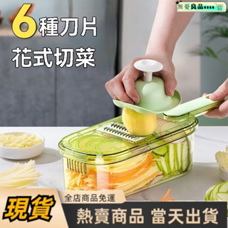 【免運】料理切菜機 多功能切菜器 刨絲器 切丁器 切菜機 切蔥機 切絲器 刨絲器傢用廚房多功能擦絲器商用切片機切絲切片切