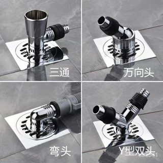 【限時特惠+送禮】洗衣機排水管下水道內芯三通接頭地漏蓋闆專用接頭兩用防溢水防臭3Q WRA2