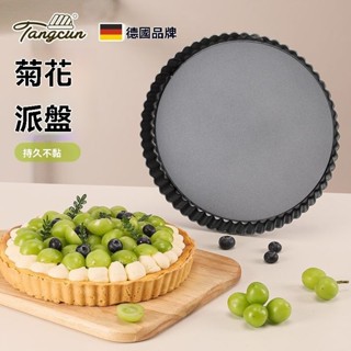 【免運】活底蛋糕模具 蛋糕模 活底模 烘焙模具 烘焙模具 中空柱 煙囪模 菊花邊活底派盤不粘披薩烤盤英式蘋果撻水果塔烘