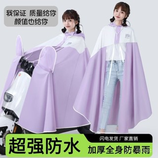 【滿799免運】2024最新款電動車摩託車加厚雨衣長款全身暴雨新款成人騎行雨披 YNSC