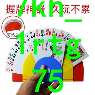 今日上新n懶人神器解放雙手撲克牌架紙牌支架卡片收納盒夾子打牌好幫手小手