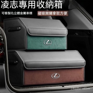 凌志lexus後備箱儲物箱ES300 NX RX LS LX UX nx200 ct200h車載收納箱汽車收納盒