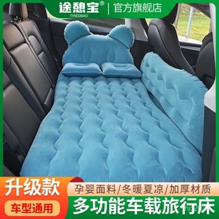 【Luck百貨】車載旅行床充氣床車用床墊汽車後排氣墊床轎車後座充氣床汽車通用 露營床墊 露營睡墊