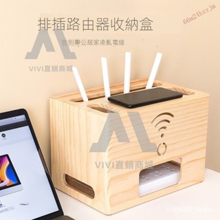 【臺灣優選】延長線收納盒 收線盒 電線遮擋條 配線槽 無線路由器置物架桌面光貓wifi收納盒機頂盒理線器插座固定整理盒