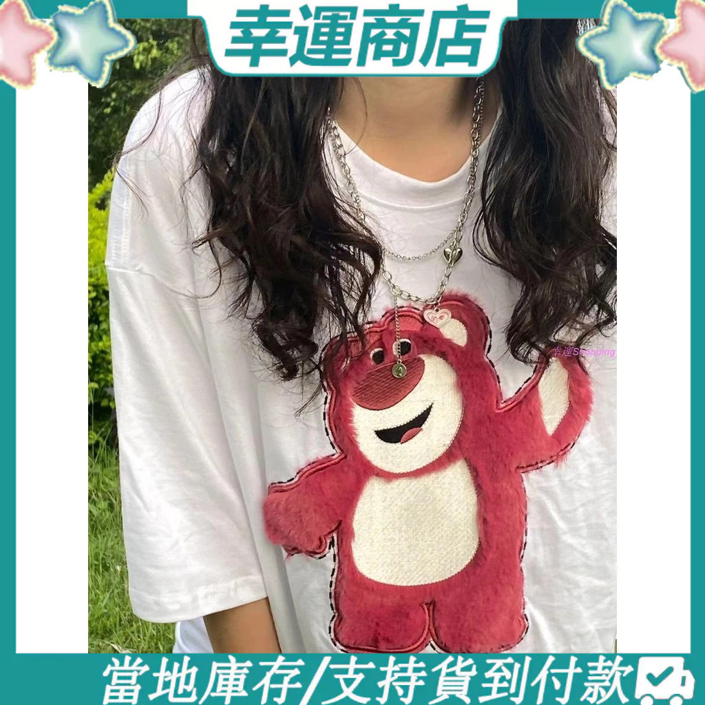 同威臻選 2024新款草莓熊短袖t恤女 草莓熊上衣 100%純棉美式植絨刺繡草莓熊短袖T恤女夏季韓版寬鬆顯瘦原宿bf風上