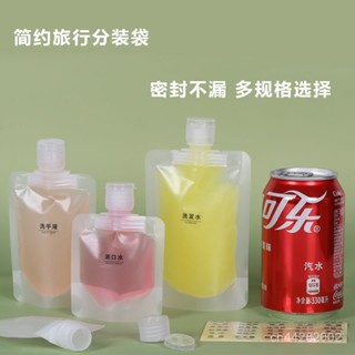 臺灣熱銷🌸旅行分裝袋化妝品洗髮水乳液沐浴露洗麵奶旅遊出差便攜擠壓分裝瓶 ZY3A