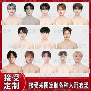 桃園快速🚚崔勝澈尹凈漢權順榮全圓佑SEVENTEEN人形衣架李碩珉徐明浩崔韓率
