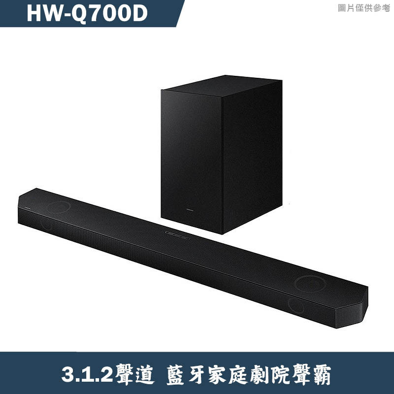 Hw-q700d的價格推薦 - 2026年1月 | 比價比個夠BigGo