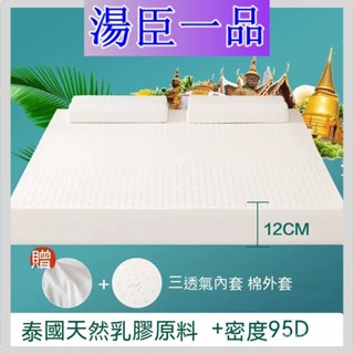 【廠商直銷臺灣發貨】【爆款熱賣】免運 泰國10cm天然乳膠原液床墊橡膠軟墊雙人傢用席夢思榻榻米墊子 天然泰國乳膠床墊