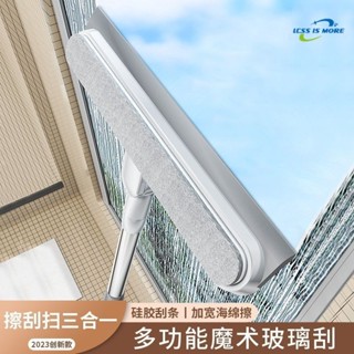 🔥雙麵擦玻璃神器清潔工具矽膠颳水器擦窗器颳刀地闆神器掃颳二閤一掃把玻璃颳水器魔術掃把掃帚掃把