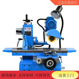 【五金機器 限量搶購】磨床 多功能工具磨床 小型內外圓平麵滾齒刀銑刀槍鑽車 刀鑽頭磨刀機