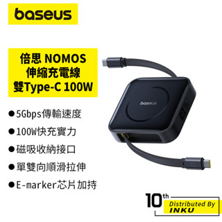 倍思 NOMOS伸縮充電線 Type-C to Type-C 100W 5Gb 三檔線長 雙頭磁吸 傳輸線 便攜 1m