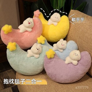 毛絨坐墊 午休枕 抱枕 沙發枕 毛絨玩具 沙發枕頭 靠枕抱枕被子兩用靠枕空調毯可愛月亮靠墊枕頭二閤一辦公室午睡神器女