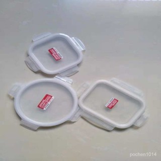 最低價💯正品原裝樂扣樂扣玻璃保鮮盒飯盒儲物盒上蓋子LLG係列配件