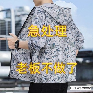 URs 免運✨夏季冰絲防曬衣服男2024新款防紫外線薄款透氣防水戶外釣魚外套W