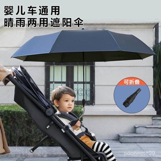 嬰兒車遮陽傘寶寶三輪手推兒童車傘專用溜娃神器防曬太陽雨傘通用㊣QINJ STORE