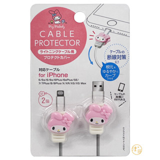【模型君】 日本進口 美樂蒂 My Melody 2入造型充電線保護套(IPHONE專用)