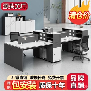✅免運-【廠傢直銷 可上門安裝 可開發票】新款職員辦公桌椅組閤簡約現代員工位4四6六人位辦公室屏風電腦桌