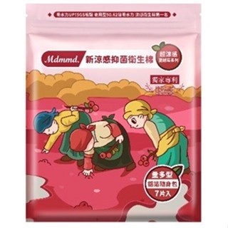 △Mdmmd. 新涼感抑菌衛生棉-蔓越莓量多型 28cm7片【三友藥妝Tomod's】