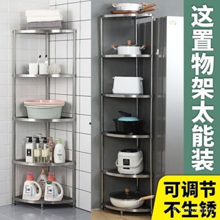 免運 可開髮票 不銹鋼 浴室置物架 轉角多層 衛生間落地 衛生間收納 廚房三角架 墻角架 廚房三角置物架落地式多層放鍋架