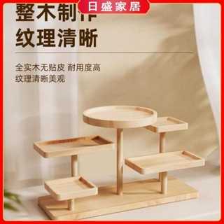 【日盛家居】階梯式創意飾品擺件成列架 天秤座多功能實木桌面置物架 收納架 多肉展示架子 盲盒玩偶收納架子