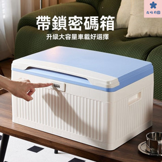 帶鎖儲物盒 保險盒 密碼保險箱 小型保險箱 收納盒 鐵盒 密碼盒 票據 密碼箱帶鎖檔案收納盒宿捨塑膠筆記本平闆電腦手機整