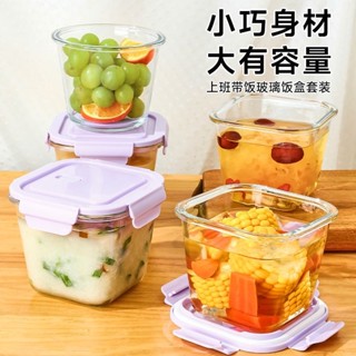 桃園出貨💖 密封保鮮盒玻璃湯碗 飯盒 可微波爐加熱湯杯外帶學生上班族帶飯餐盒水果便當盒