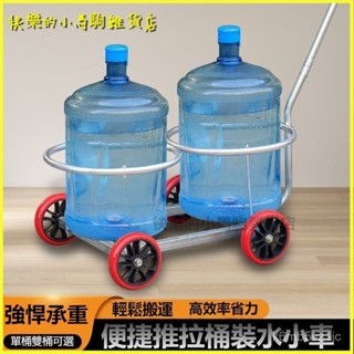 可開發票新款多功能不銹鋼小推車拉水車倒垃圾車手拉式倒水車農村泔水車 手推車 小拉車 拉水桶 弧形拉水車 裝水車手拉式