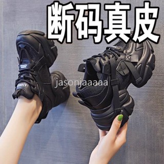 【新品免運】真皮厚底老爹鞋女2024夏季新款增高網面透氣輕便防滑休閒運動鞋女