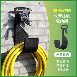 選擇品質🔔水管掛環水龍頭掛鉤壁掛式便攜澆花軟管收納架四分管子掛墻收卷器