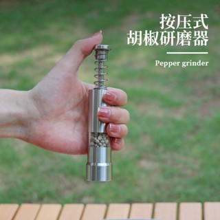 娜美戶外 滿199出貨 戶外不銹鋼手動黑胡椒研磨器現磨按壓式胡椒磨家用花椒研磨瓶
