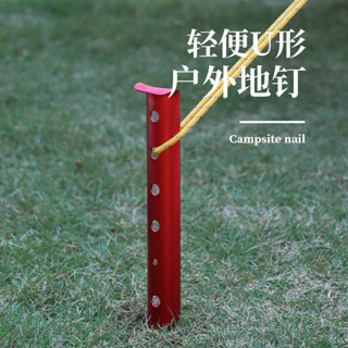 娜美戶外 滿199出貨 戶外野營鋁合金雪地釘露營天幕配件帳篷地釘沙灘釘31cmU型釘營釘