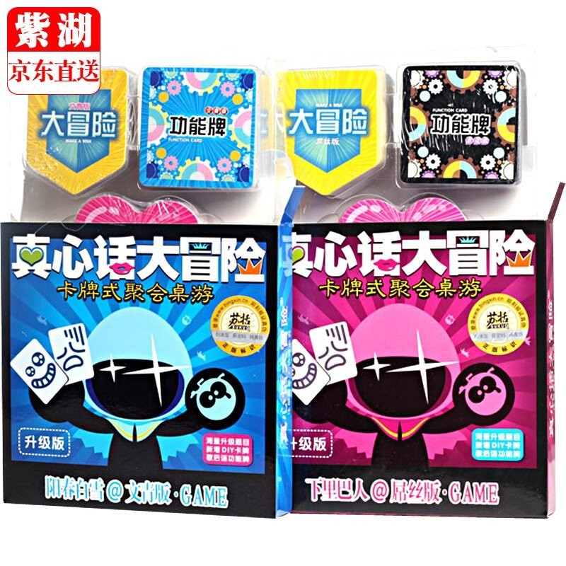 【熱銷桌遊】真心話大冒險卡牌玩具學生遊戲 成人桌遊遊戲牌喝酒遊戲道具