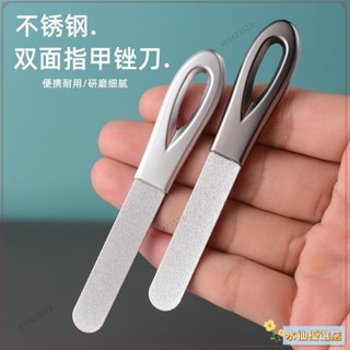 🎇臺灣出貨+熱賣🎇德國精工指甲銼刀不鏽鋼雙面磨甲器打磨修型美甲工具高檔指甲銼條