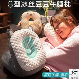 臺北熱銷🔥冰豆豆午睡枕辦公室午睡神器小學生午休趴睡枕抱枕兒童桌子睡覺枕 趴睡枕頭 趴趴枕 辦公室枕頭 午休枕頭