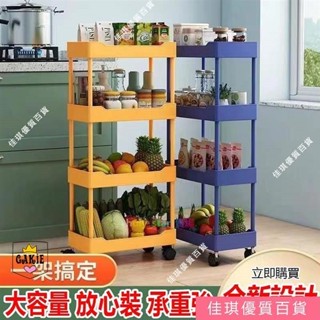 [大酬賓]小推車置物架落地廚房浴室移動零食衛生間多層臥室床頭收納儲物架