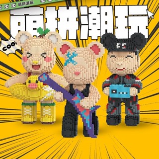 32公分暴力熊 積木熊 新品音符暴力熊積木 串聯積木 小顆粒益智手工拚裝玩具生日禮物創意擺件【LES積木】