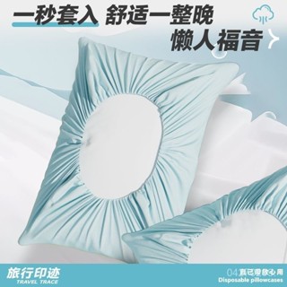 「新品推薦」🔥一次性枕套旅行枕巾枕頭套加厚隔臟雙人火車臥鋪單人酒店床上用品 A4GS