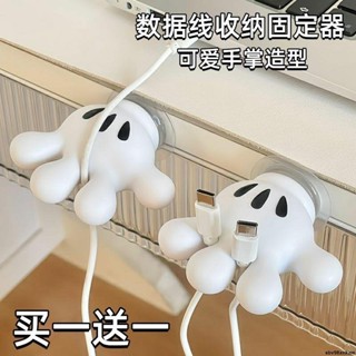 誠信第一🔔可愛卡通米奇手掌收納神器多功能數據線充電線桌面床頭理線器無痕